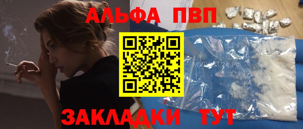 Зеленогорск  Alpha PVP кристаллы  Альфа ПВП Crystall  APVP  Alpha PVP СК  как найти наркотики  Вход с VPN 