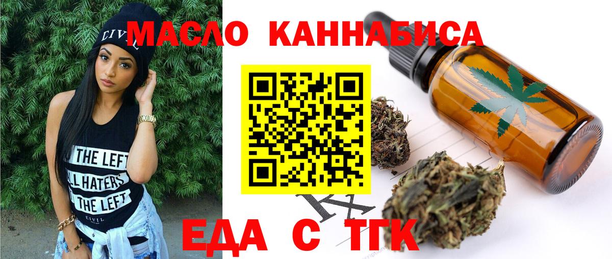 Зеленогорск  Cannafood конопля  Вход с VPN 