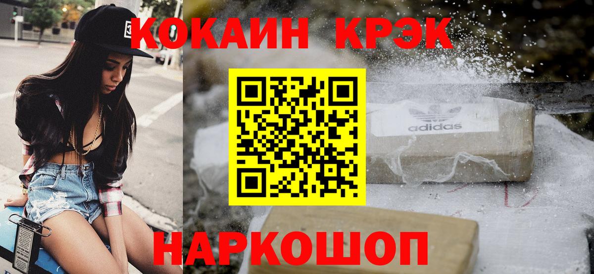 КОКАИН 98% Зеленогорск