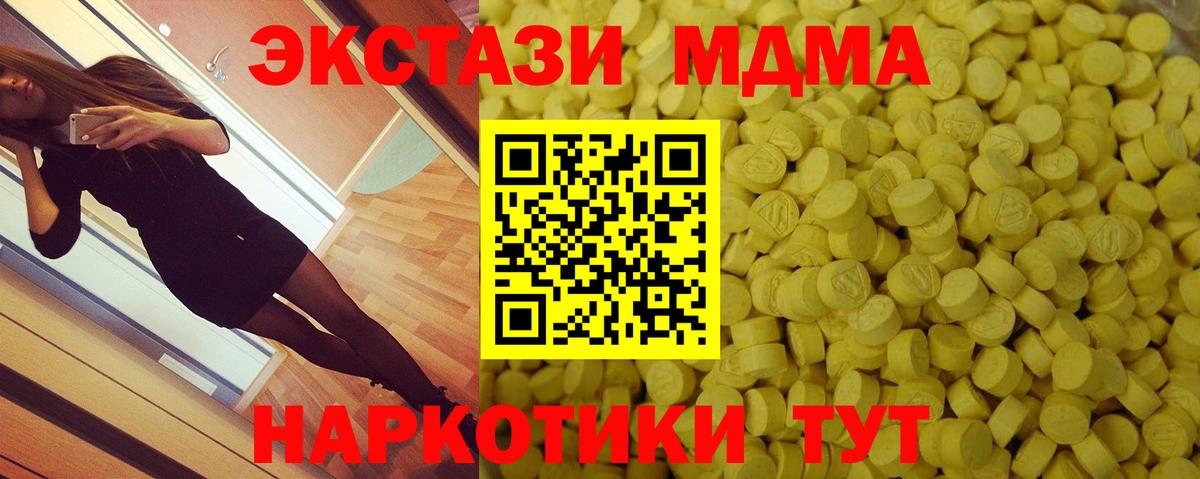 Зеленогорск  Ecstasy 280 MDMA  Вход с VPN 