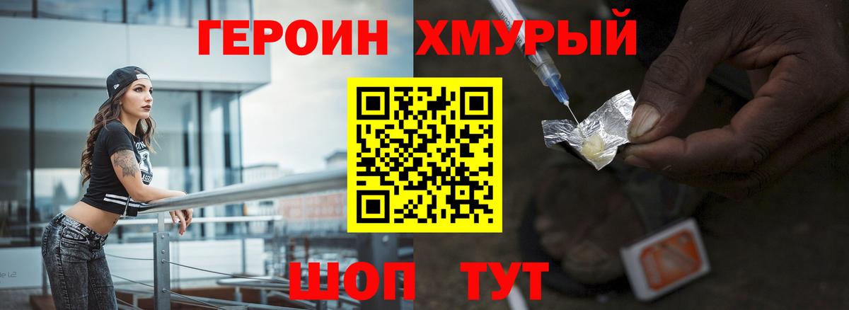 Зеленогорск  Героин Heroin  Вход с VPN 