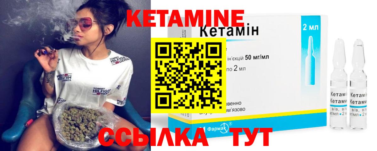 КЕТАМИН VHQ  КЕТАМИН VHQ  Зеленогорск  Вход с VPN 