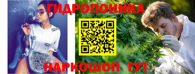 гидропоника Малгобек