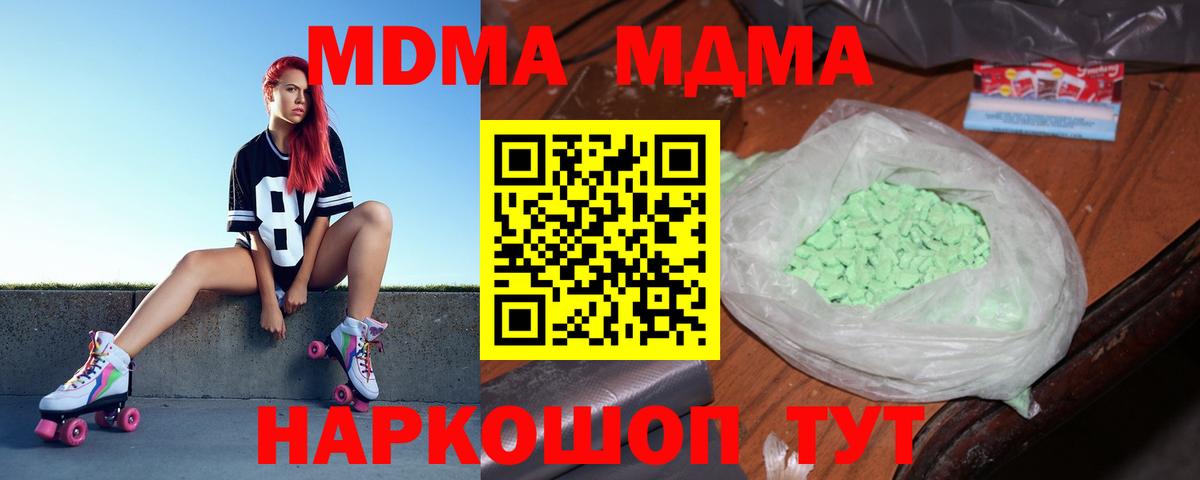 MDMA  Вход с VPN  Зеленогорск  MDMA молли  МДМА молли 