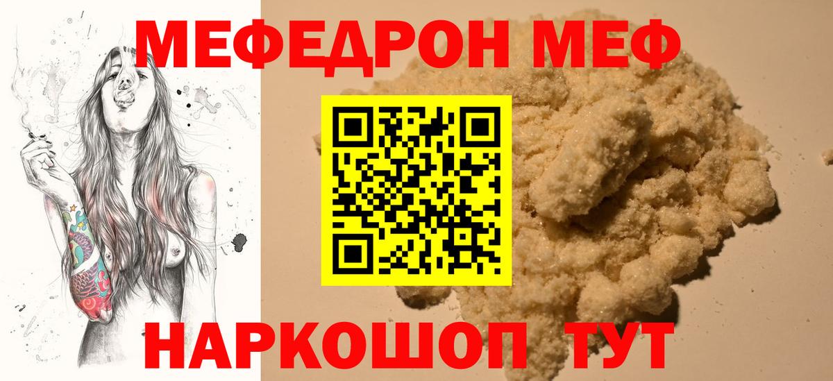 Меф кристаллы Зеленогорск