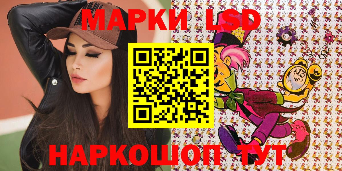 Зеленогорск  Марки NBOMe 1,5мг  Вход с VPN 