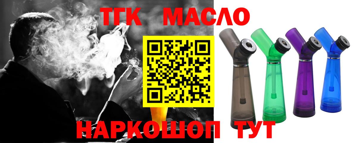 ТГК Wax  Вход с VPN  Зеленогорск 